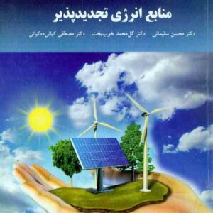 انرژي 2 300x300 - سبد خرید