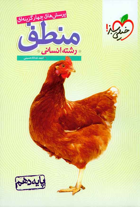 1دهم خیلی سبز - سبد خرید