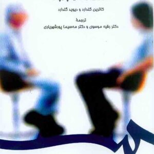 هاي عملي مشاوره1 300x300 - سبد خرید