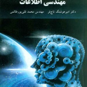اطلاعات 1 300x300 - سبد خرید