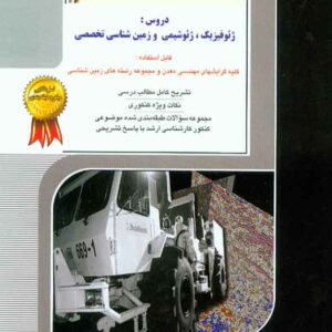 اکتشافات نفت 300x300 - سبد خرید