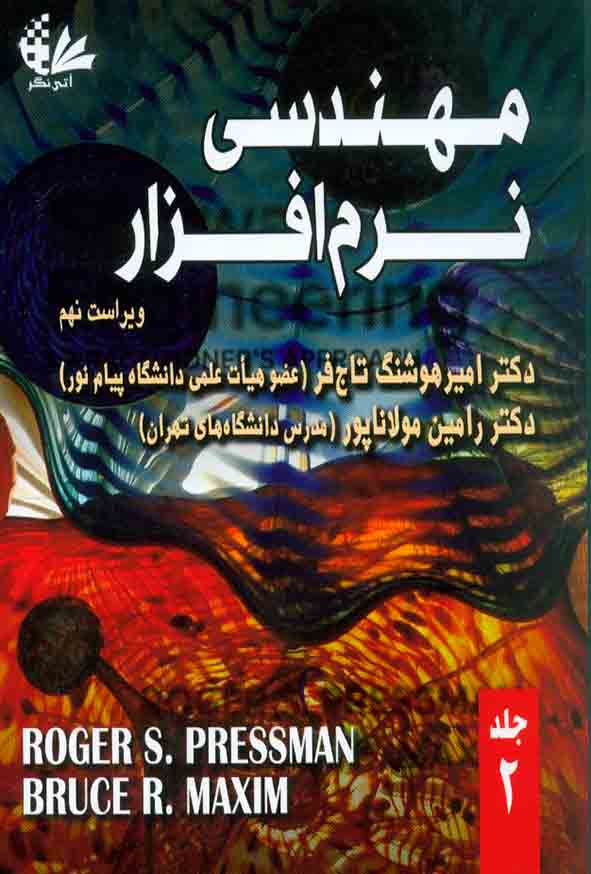 1 - سبد خرید