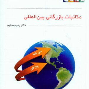 آترا 2 300x300 - سبد خرید