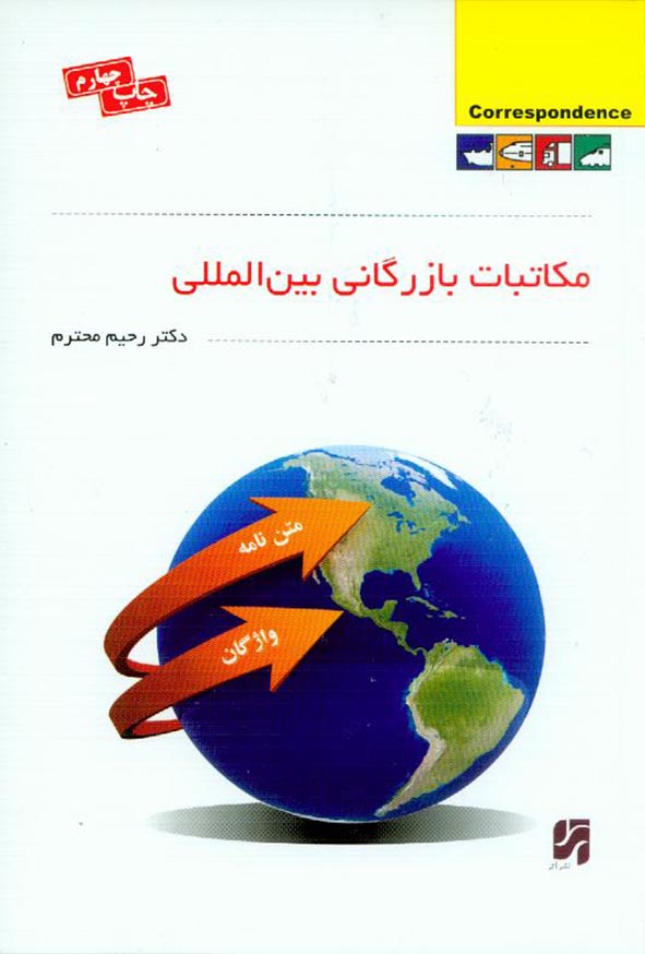 آترا 2 - سبد خرید
