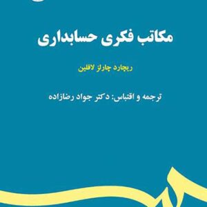 فکری 300x300 - سبد خرید