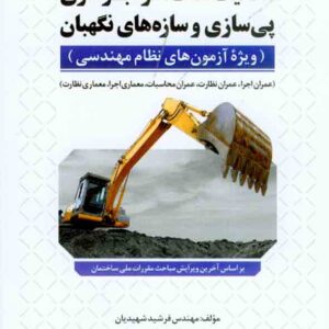 خاک 300x300 - سبد خرید