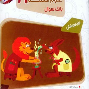 ع 8 300x300 - سبد خرید