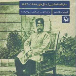 4 300x300 - سبد خرید