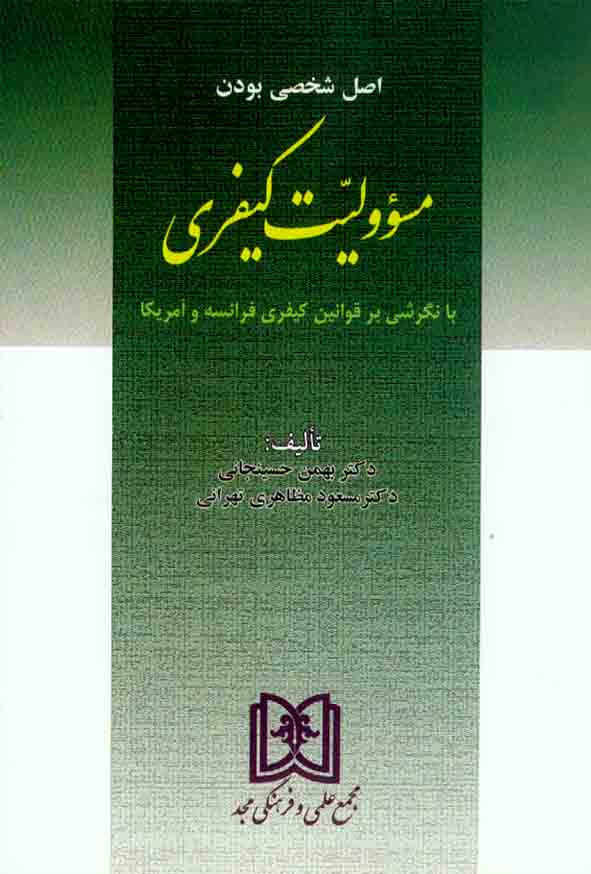 1 1 - سبد خرید