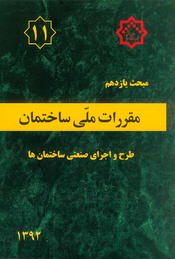 11 - سبد خرید