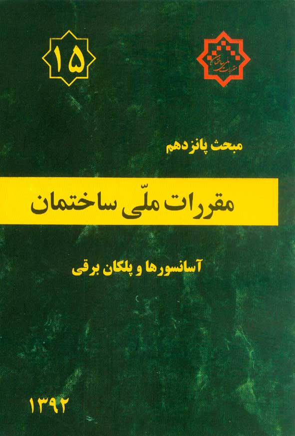 15 - سبد خرید