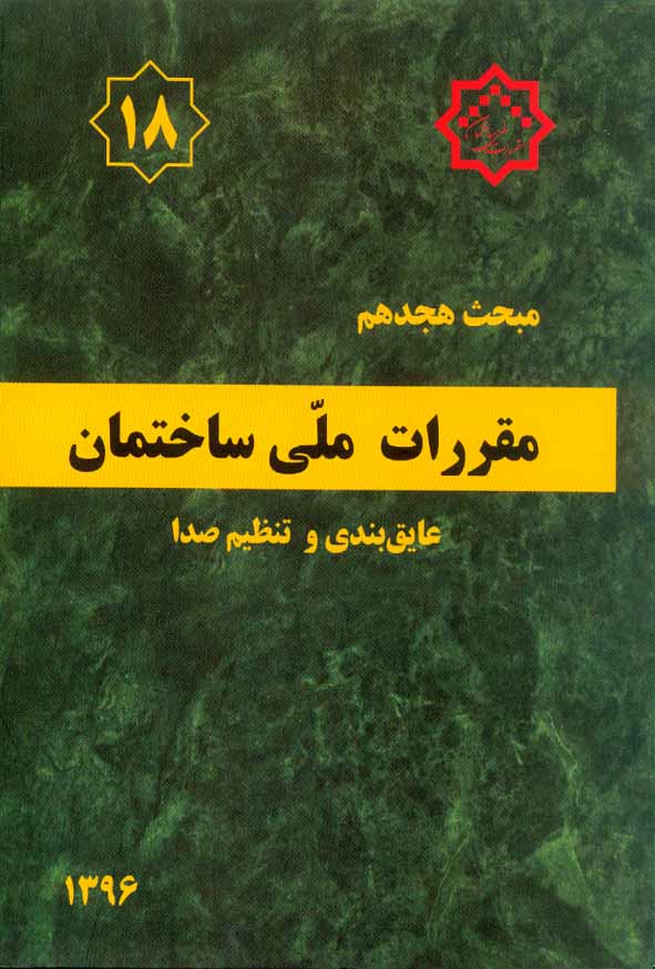 18 - سبد خرید
