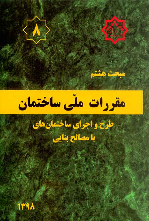 8 - سبد خرید