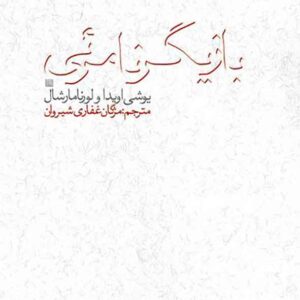 300x300 - سبد خرید