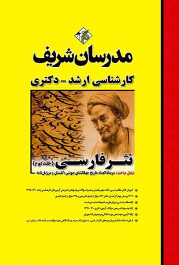 2 - سبد خرید
