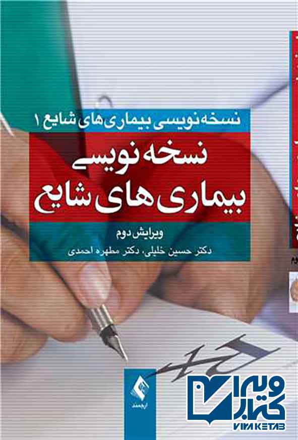نویسی - سبد خرید