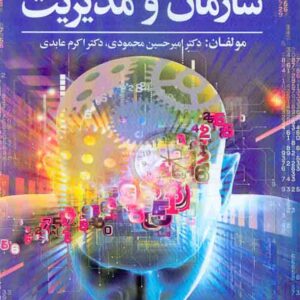 هاي سازمان 300x300 - سبد خرید