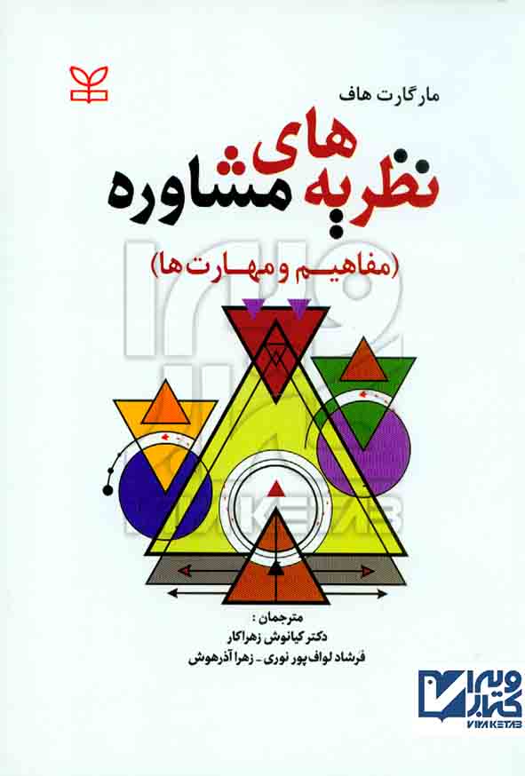 هاي مشاوره - سبد خرید