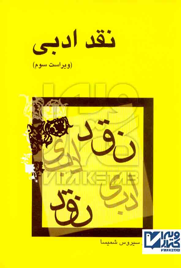 ادبي - سبد خرید