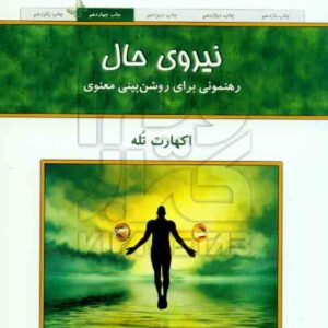 حال 300x300 - سبد خرید
