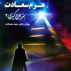 سعادت 300x300 - سبد خرید