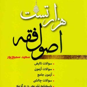 تست 300x300 - سبد خرید