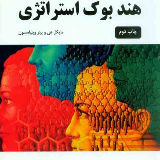استراتژي2 324x324 - سبد خرید