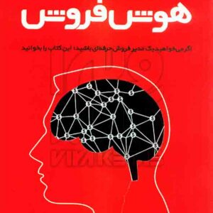 فروش مهربان 300x300 - سبد خرید