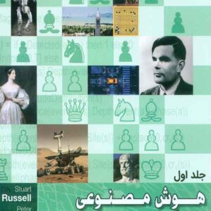 مصنوعي آتي نگر 300x300 - سبد خرید