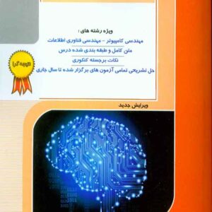 مصنوعي 300x300 - سبد خرید