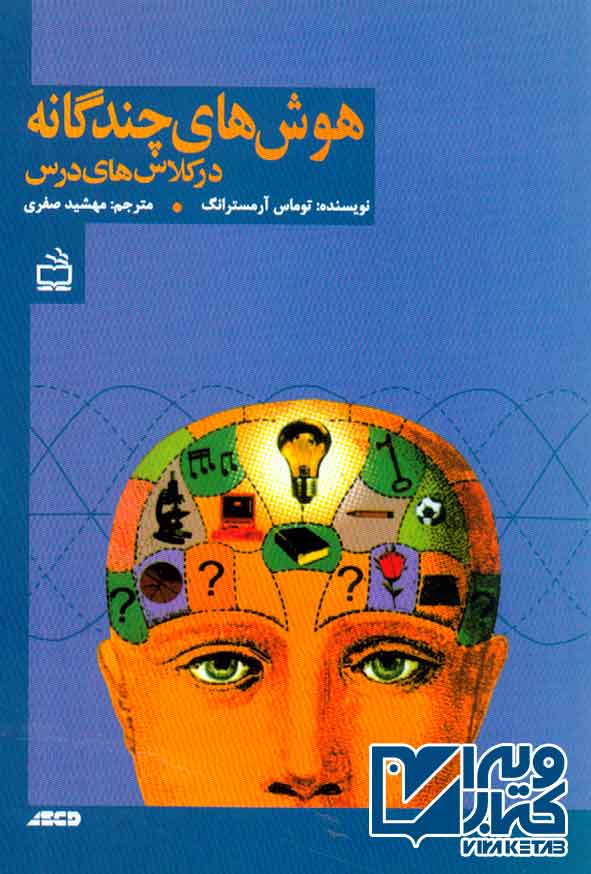 هاي چندگانه - سبد خرید