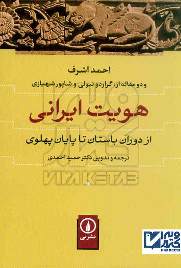 ايراني  - سبد خرید