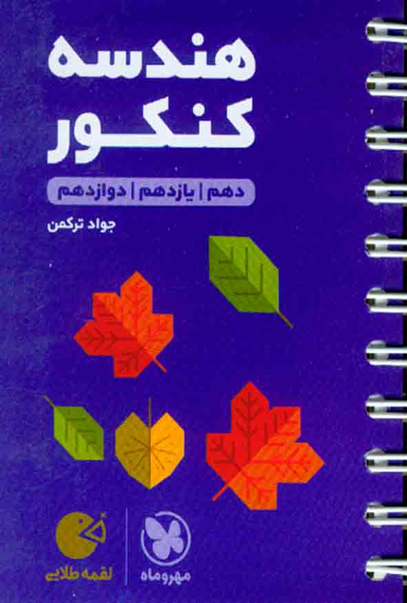 1 1 - سبد خرید