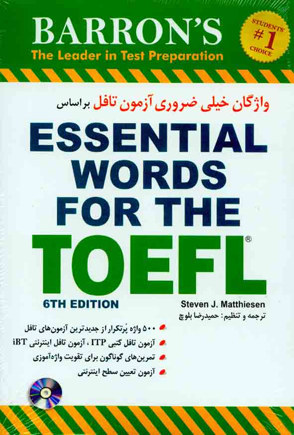 ضروری تافل - سبد خرید