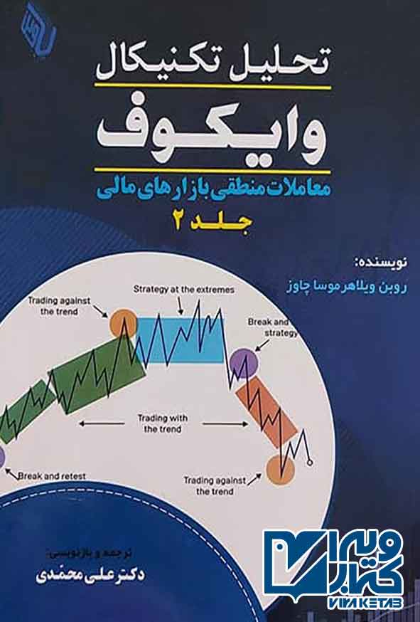 ج 2 - سبد خرید