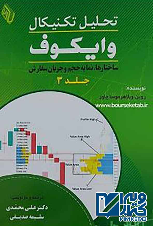 ج 3 - سبد خرید