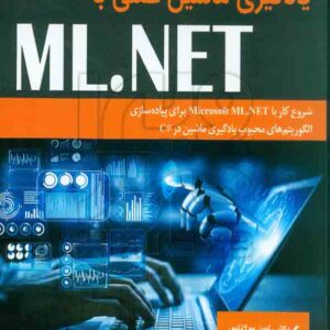 ماشين عملي  300x300 - سبد خرید