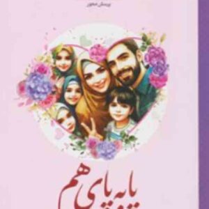 به 300x300 - سبد خرید