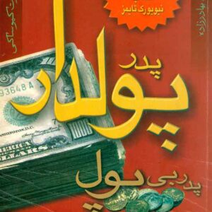 2 300x300 - سبد خرید