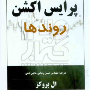 روندها چالش 300x300 - سبد خرید