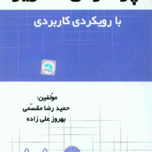 تصوير 300x300 - سبد خرید