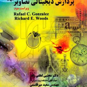 ديجيتالي تصاوير 300x300 - سبد خرید