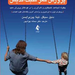 مغز مثبت 300x300 - سبد خرید