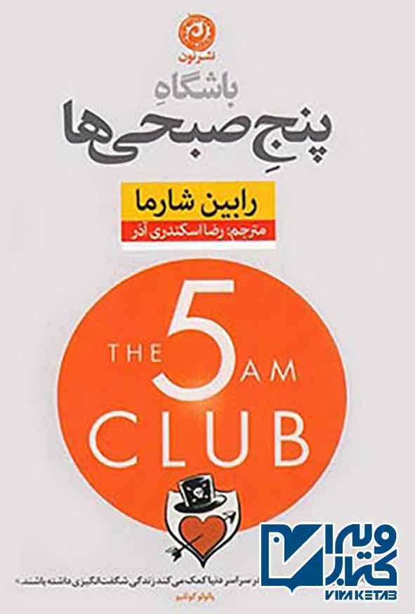 صبحی ها - سبد خرید