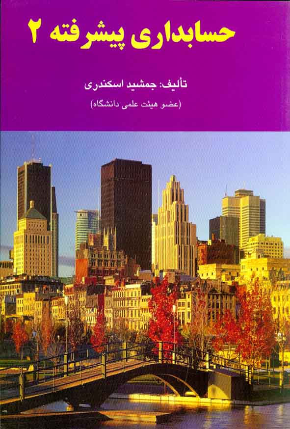 2 2 - سبد خرید