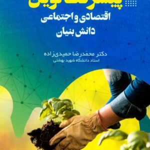 نوين 300x300 - سبد خرید