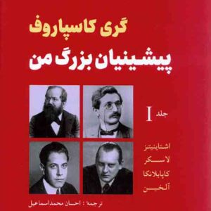 بزرگ من 300x300 - سبد خرید
