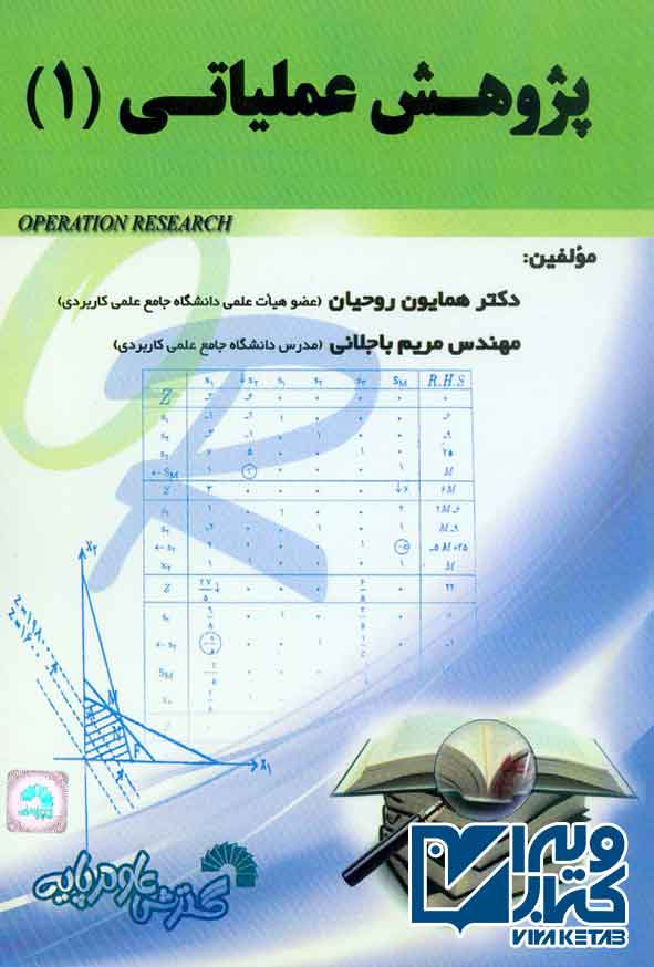 عملياتي 1 1 - سبد خرید