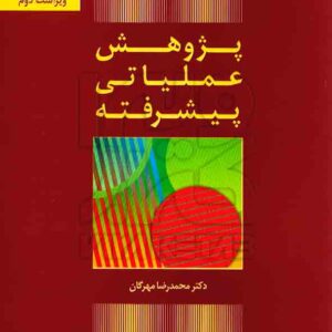 مهرگان 300x300 - سبد خرید
