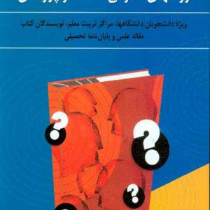 300x300 - سبد خرید